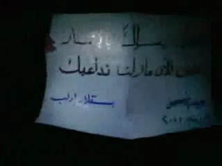 فري برس   ادلب   كفرنبل   مسائية أول يوم عيد 6 11 2011