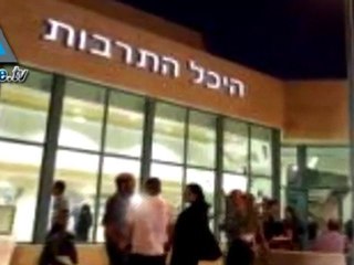 New cultural center opens in Kiryat Arba
