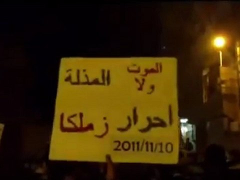 فري برس ريف دمشق زملكا مسائية خميس الإضراب 10 11 2011 ج1