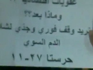 فري برس   ريف دمشق حرستا   مسائية 27 11 2011    جـ2