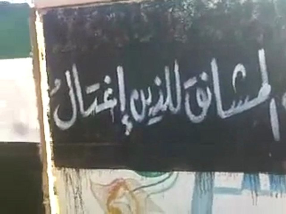 فري برس   خربة غزالة الرجل البخاخ بموسمه الجديد قصيدة رائعة جداً من شاعر الثورة في خربة غزالة السبت 12 11 2011