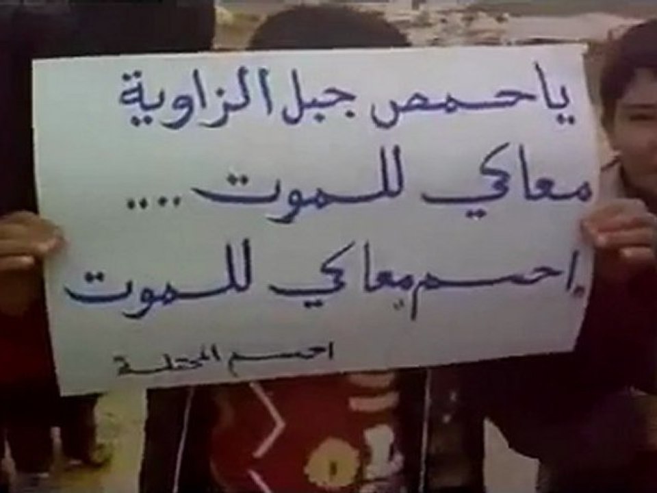 فري برس   إدلب   أحرار احسم في جمعة طرد السفراء 18 11 2011