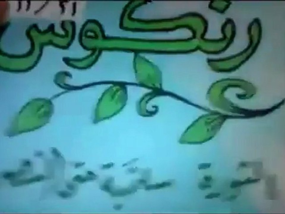 فري برس   ريف دمشق   رنكوس   مسائية الثوار 21 11 2011