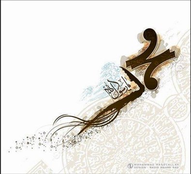 Yusuf İslam | Muhammed Rasulullah