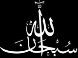 Owais Qadr | 99 Names Of Allah