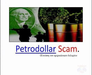 Η μεγαλύτερη απάτη, στην ανθρώπινη ιστορία…