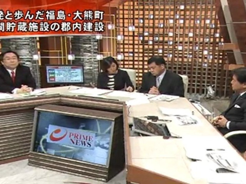 20120124　原発と歩んだ福島・大熊町　帰還構想と今後の課題(2)