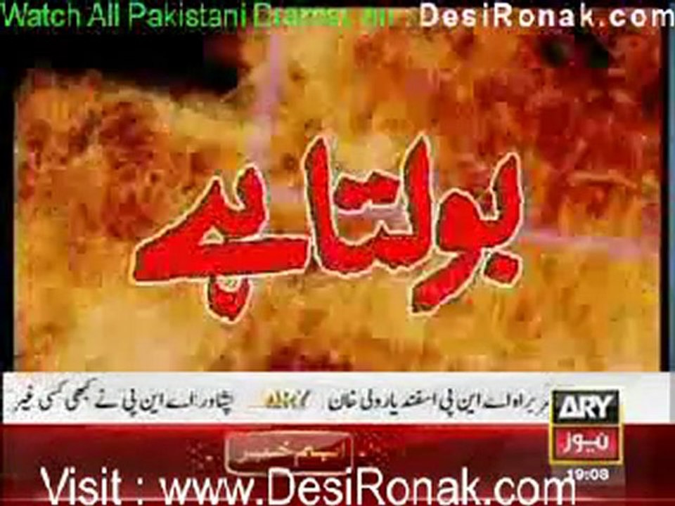 Jurm Bolta Hai 26th January 2012 part 1