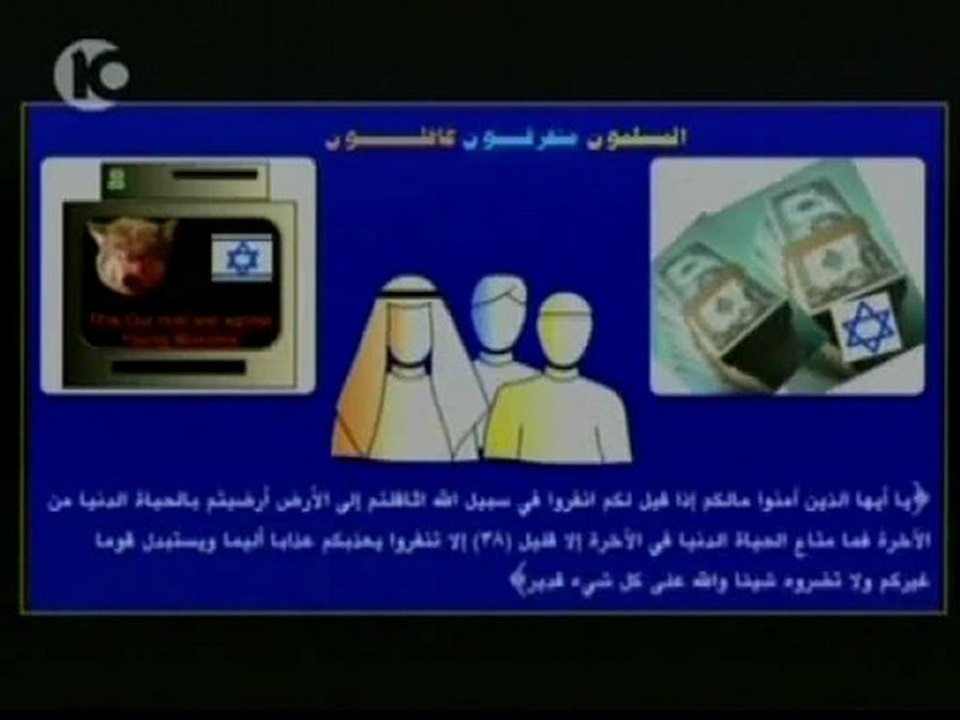 Animation Hamas Style