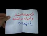 فري برس   حلب   كفر حلب    مظاهرة لنصرة ادلب 24 1 2012