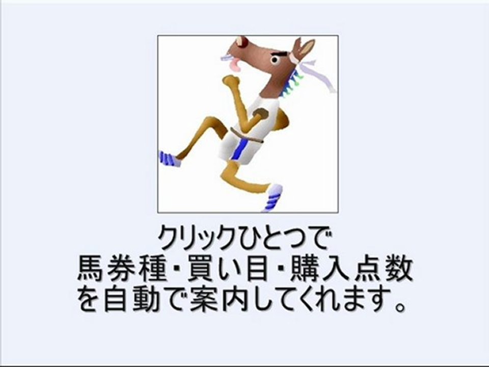 投資競馬に最適な【無料競馬ソフト】WIN5点数しぼり・超便利ツール(JRA-VAN、IPAT・即PAT連動)で競馬で生活！