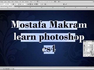 Gateway Courses - الدرس الثامن _التعرف على الكتابه فى الفوتوشوب_2