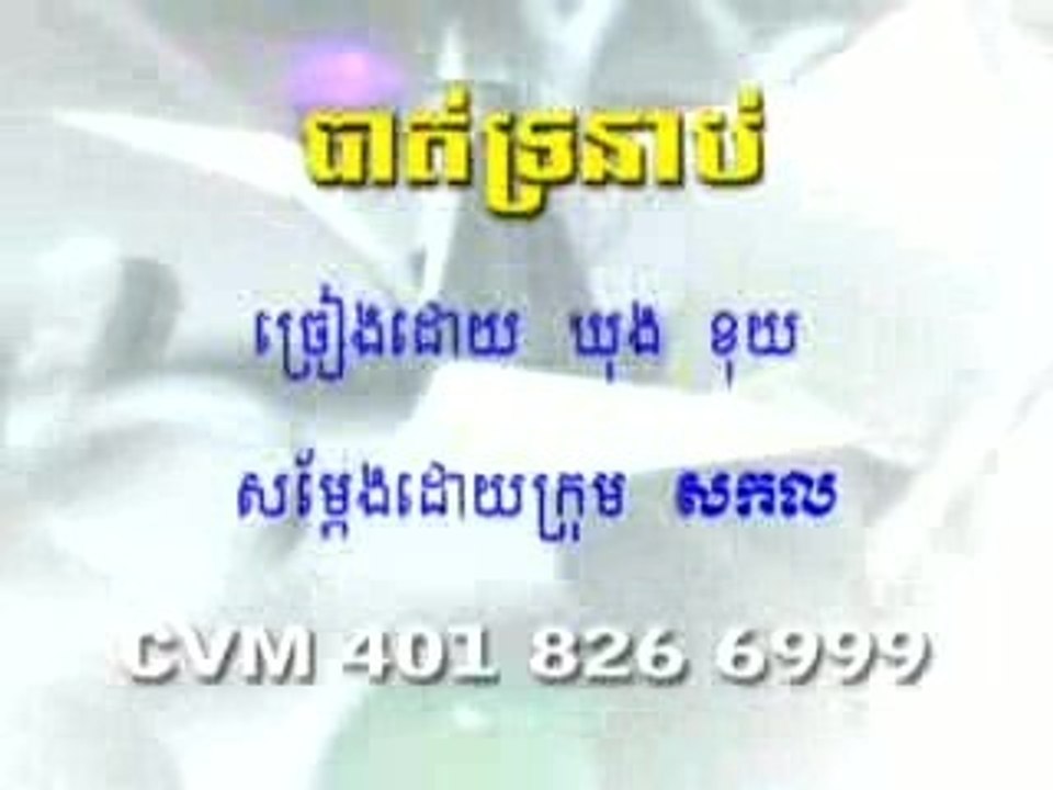 Batt tronorp