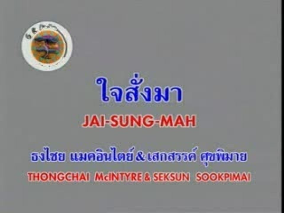 Topen - Bird - Jai Sung Mah