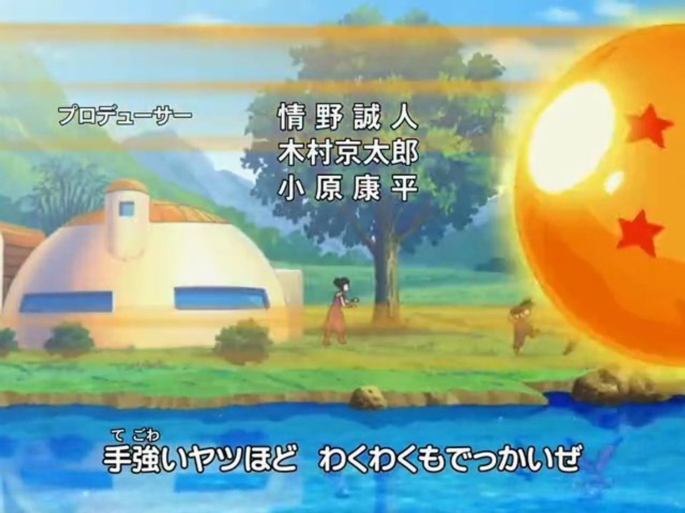 Dragon Ball Kai Opening Version Latino [Oficial]