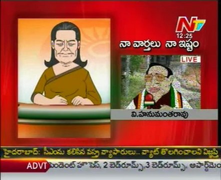 Naa Varthalu Naa Istam By Sonia Gandhi