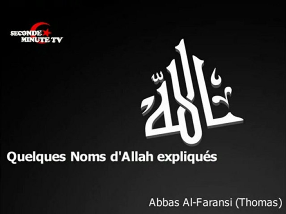 Quelques Noms d'Allah expliqués - très beau