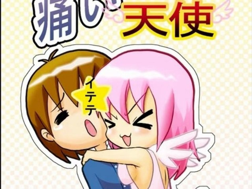 Itai Tenshi