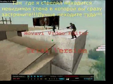 Ставим бомбу в мехико на крыше!!!