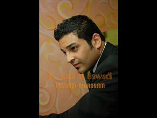 7sam alrsam - wenha . حسام الرسام - وينها