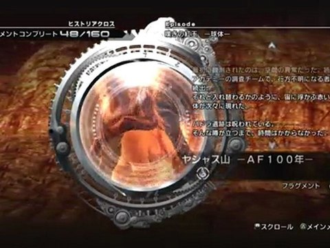 [PS3][JPN] Final Fantasy XIII-2 - Part 79 {Episode 04}
