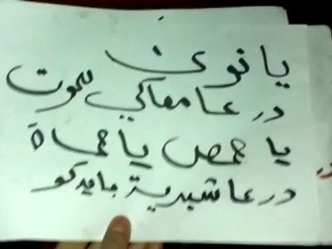 فري برس درعا مهد الثورة درعا المحطة حي الكاشف مسائية احرار حي الكاشف نصرة لقرى حوران الجريحة والمدن المنكوبة 27 1 2012