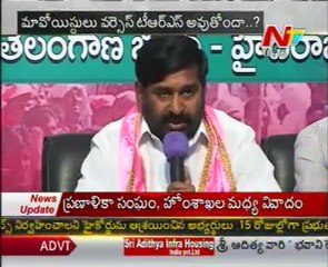 Cold war Between TRS party  vs Maoists
