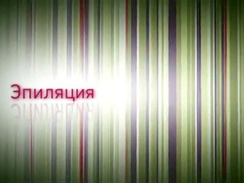 Центр эстетической медицины, спортивной студии и SPA