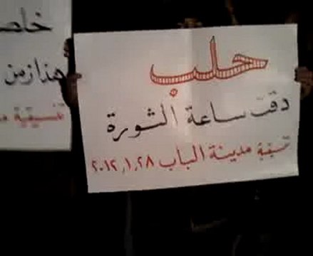 فري برس حلب الباب مظاهرة مسائية 28 1 2012