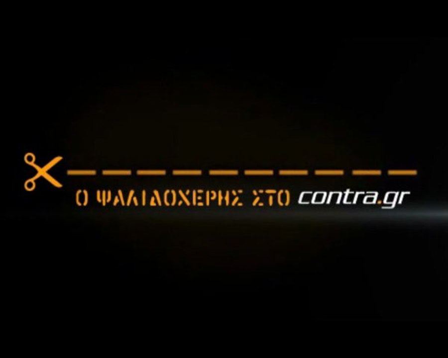 ΟΙΚΟΝΟΜΙΚΟΣ ΕΛΕΝΧΟΣ ΑΠΟ ΣΑΜOΪΛΗ ΣΤΗΝ ΑΕΚ