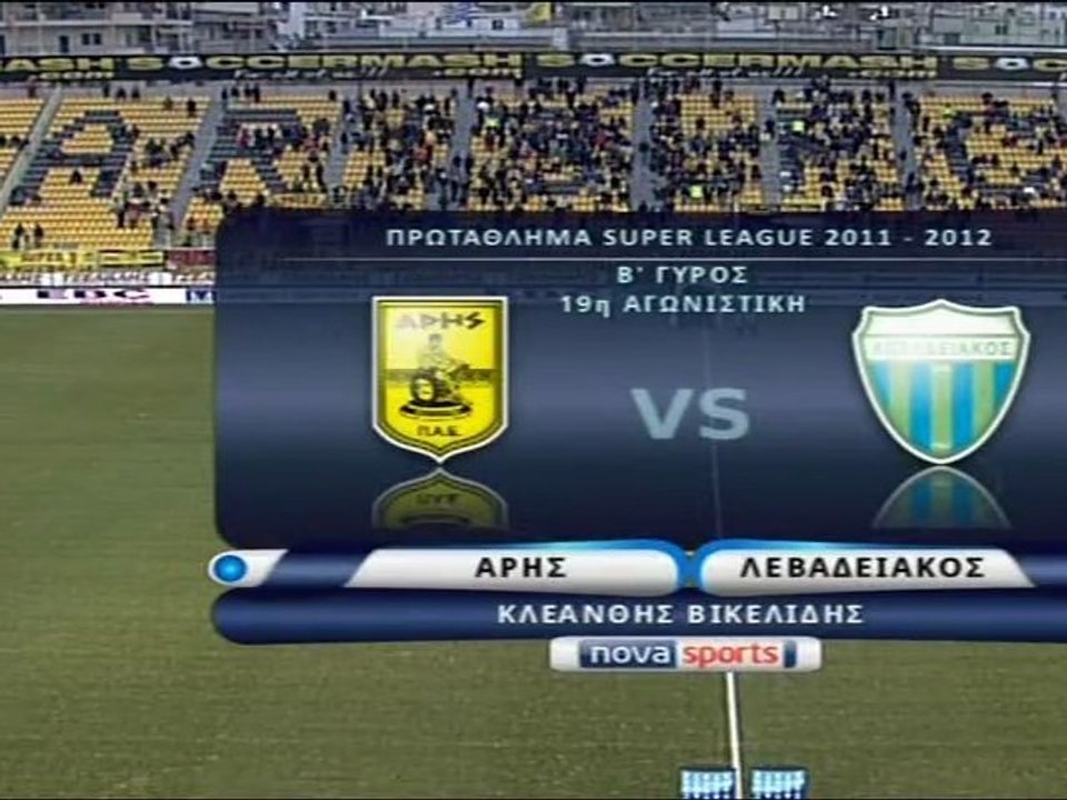 S.L 2011-12 19hAgwn ARIS Lebadiakos A 29.1.12