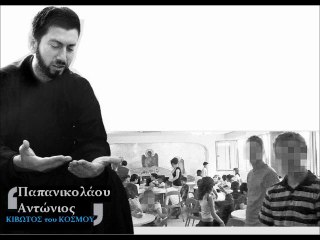 GIA TA PAIDIA THS ELLADOS father ANTWNIOS PAPANIKOLAOU