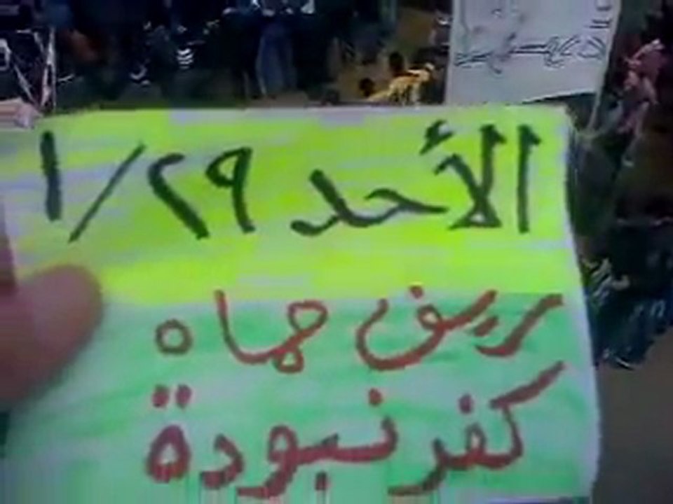 فري برس   مظاهرة حاشدة في مدينة كفرنبودة في ريف حماة تهتف لحماة الجريحة 29 1 2012