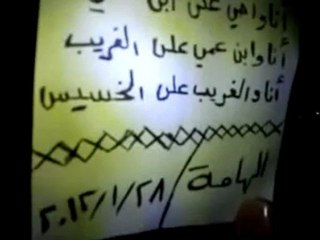 فري برس    ريف دمشق   الهامة مظاهرة الخابوري 28 1 2012