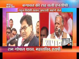 Aaj Ki Pehli Khabar (30/01/2012)
