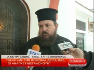 Θέλουμε την κοινωνία δίπλα μας, οι ανάγκες μεγαλώνουν