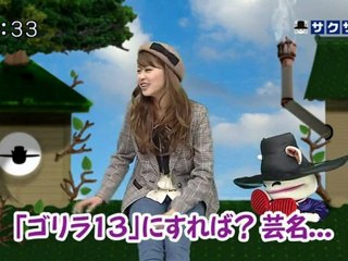 sakusaku 120130 1 なんで拾ったのと怒られるギフト君･･･、の巻