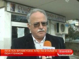 Πίτα και βραβεύσεις απο το σύλλογο πολυτέκνων