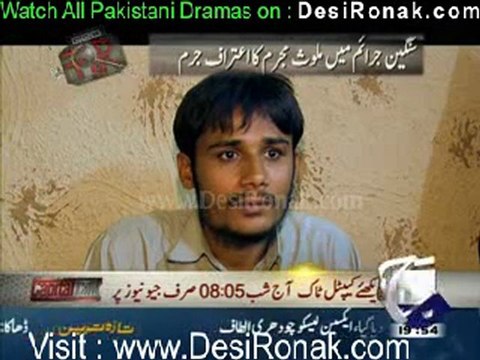 Geo FIR - 30th January 2012 part 2