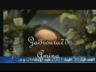 Amina 3ayech Min Ghir Amal - Live Music 🎶