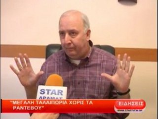 Μεγαλύτερη ταλαιπωρία χωρίς τα ραντεβού