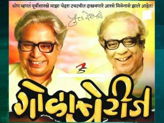 Veteran Actor Satish Shah In A Marathi Movie Golaberej - Marathi Entertainment