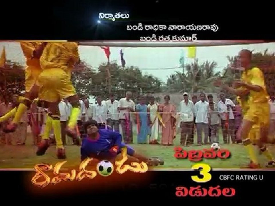 Ramadandu Movie Trailer 03