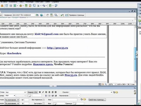 Шаблон письма для рассылки