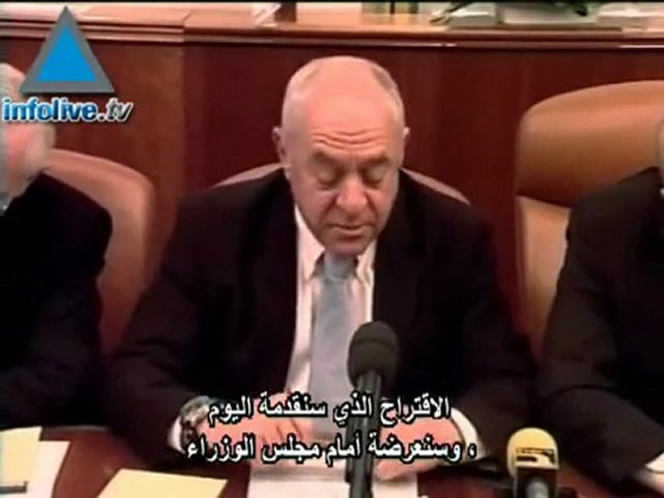 خطة لانعاش الاقتصاد الاسرائيلي