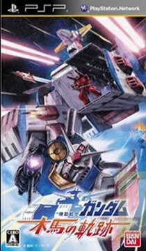 Kidou Senshi Gundam Mokuba no Kiseki PSP Game ISO Download (JPN)