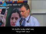 خدمة طبية جديدة في اسرائيل