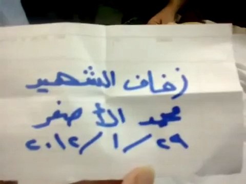 فري برس حماه الشهيد محمد وليد الأصفر 29 01 2012