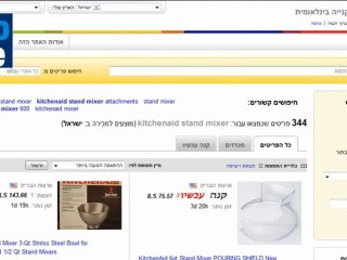 Ebay на израильском рынке