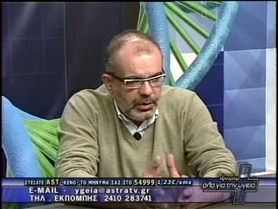 ΟΛΑ ΓΙΑ ΤΗΝ ΥΓΕΙΑ  23/12/2011 Β ΜΕΡΟΣ